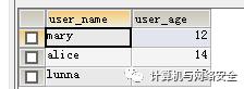 一文读懂 SQL 注入