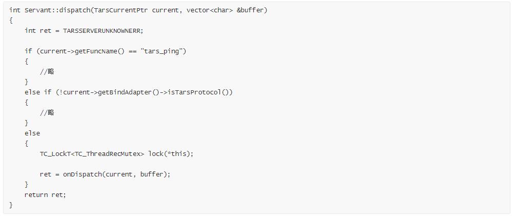 微服务开源框架TARS的RPC源码解析 之 初识TARS C++服务端