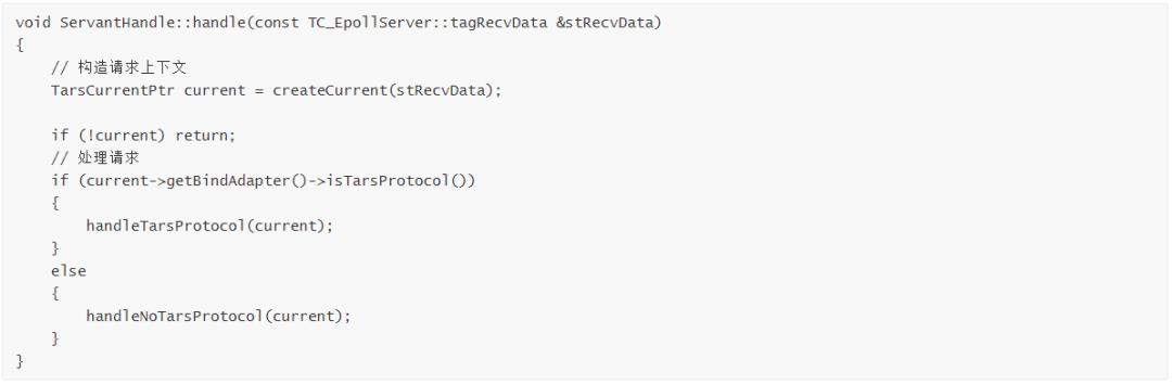 微服务开源框架TARS的RPC源码解析 之 初识TARS C++服务端