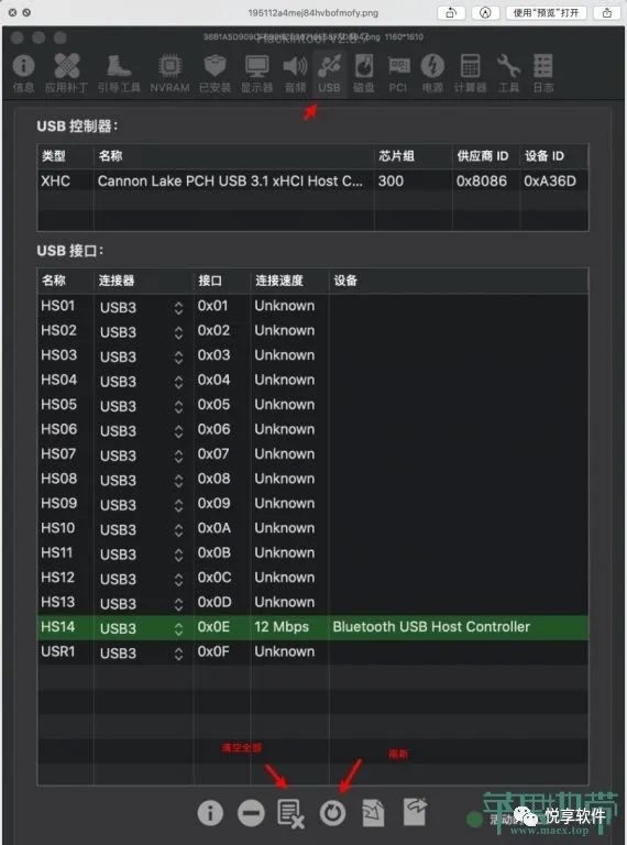 黑苹果OC引导下简单定制USB驱动