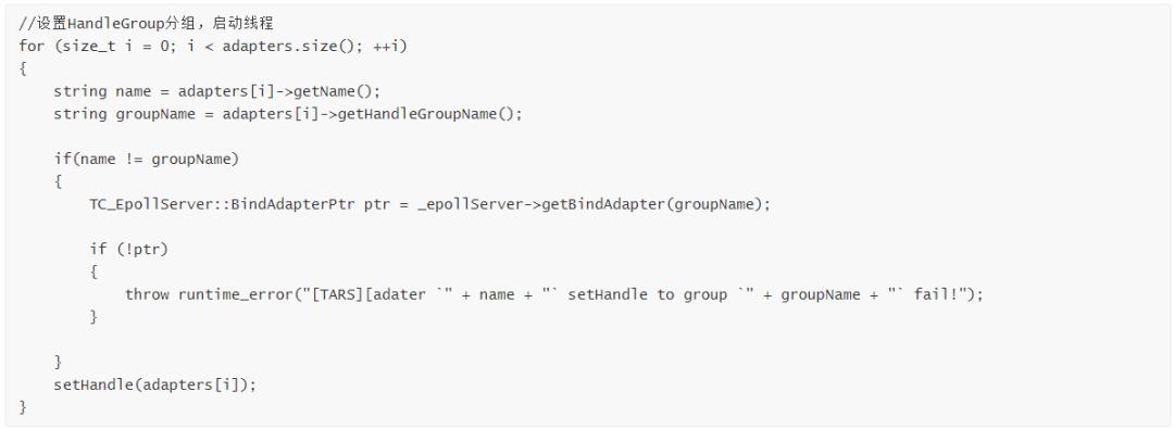 微服务开源框架TARS的RPC源码解析 之 初识TARS C++服务端