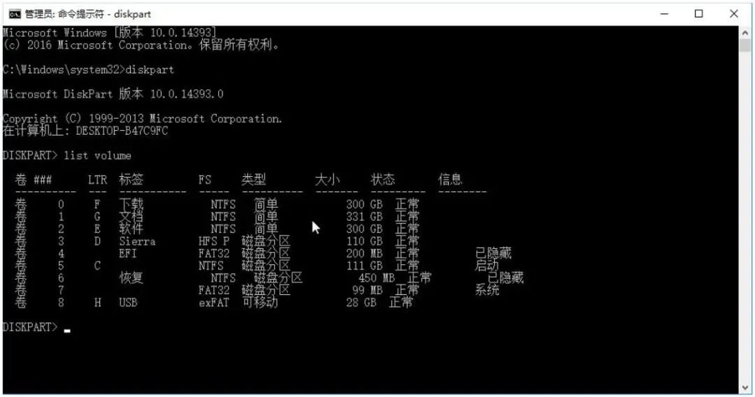 黑苹果安装笔记-Windows和Mac磁盘工具使用