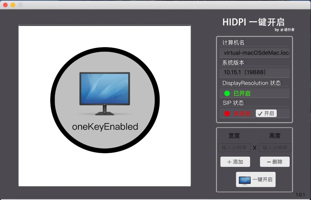 oneKeyHiDPi｜黑苹果一键开启 HiDPi 小工具