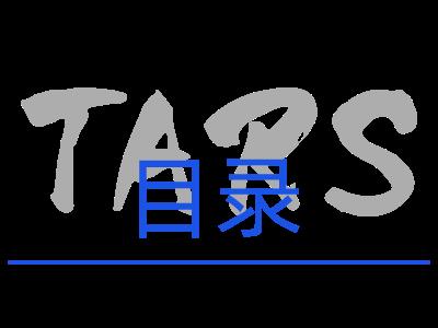 TARS RPC 通信框架｜提供多种远程调用方式