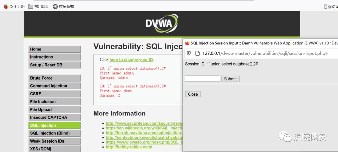 sql注入高级