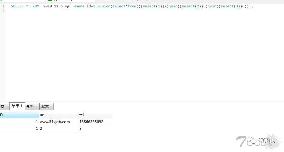 sql注入篇简单技术