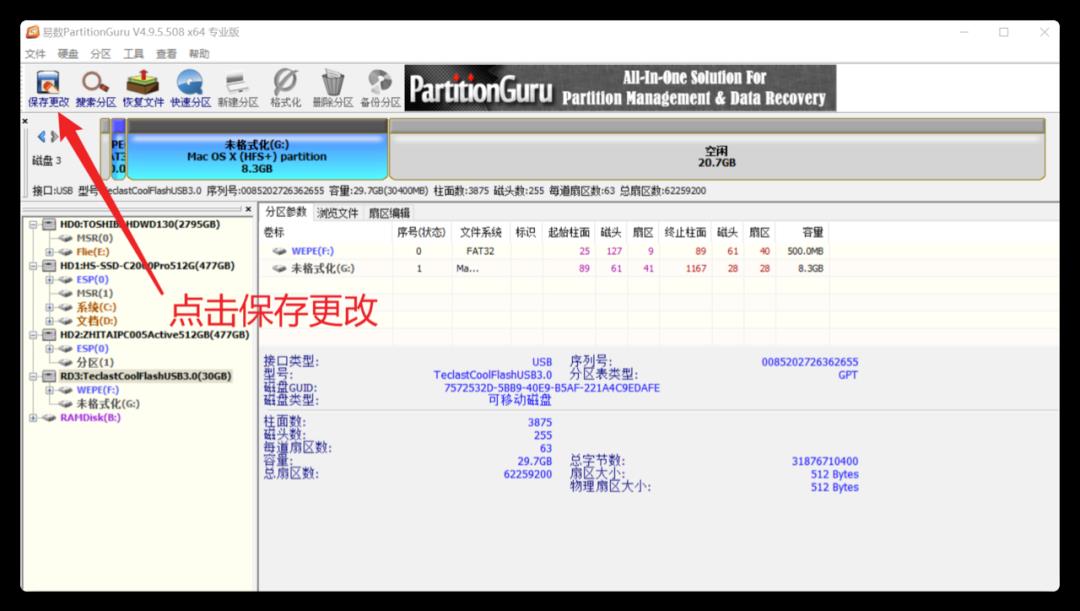 NUC8 黑苹果安装教程