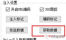 记一次SQL注入实战