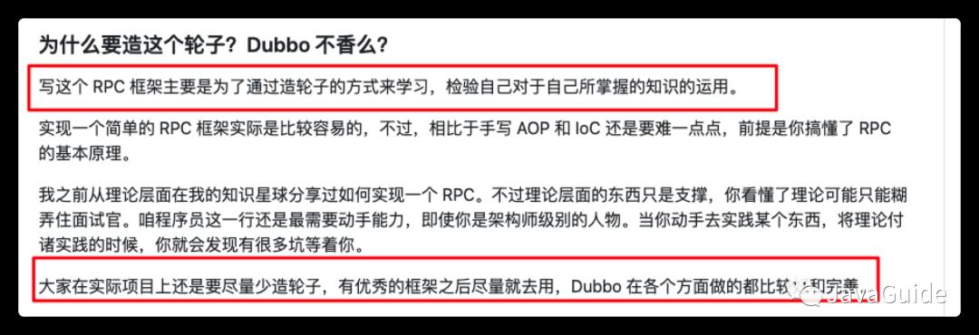 被喷了？聊聊我开源RPC框架的那些事