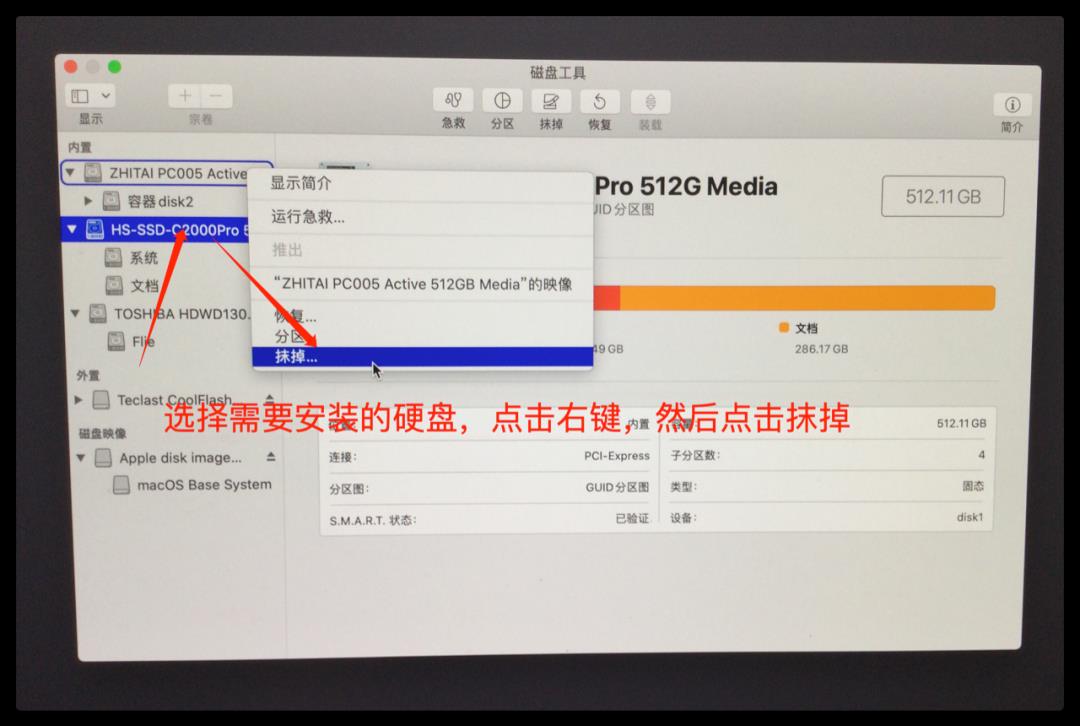 NUC8 黑苹果安装教程