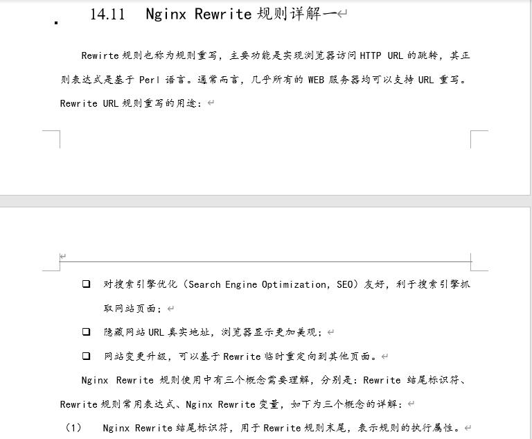 字节跳动 Nginx 学习笔记火了，完整版开放下载！