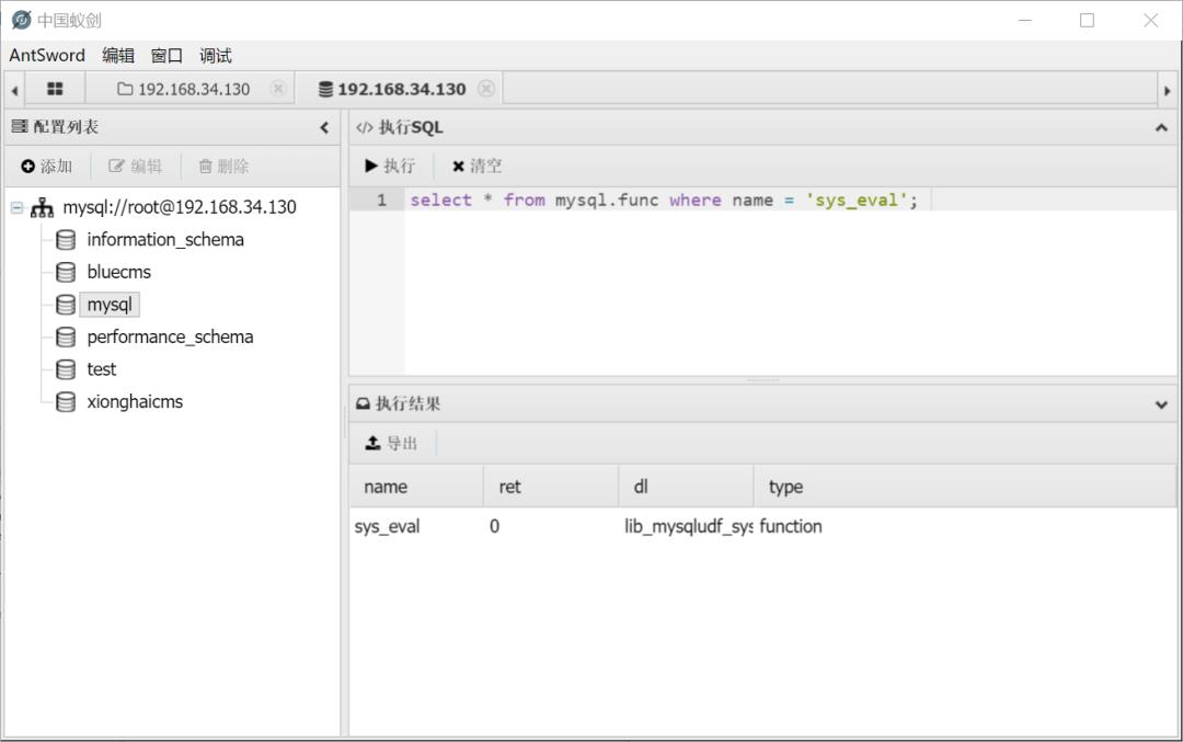 文库 | SQL注入知识总结