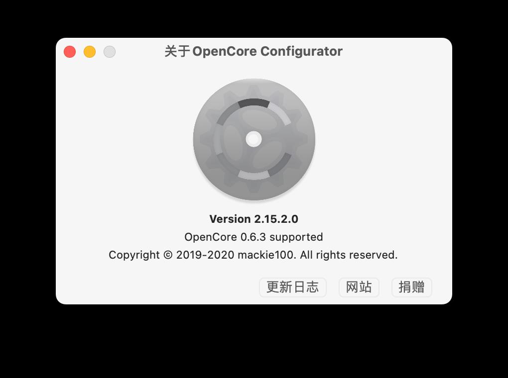 黑苹果OC配置工具：OpenCore Configurator v2.15.2.0