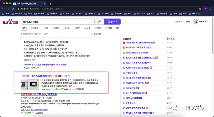 黑苹果-最新Mac系统无法获得system分区权限，无法开启HIDPI？解决方法来了！！！