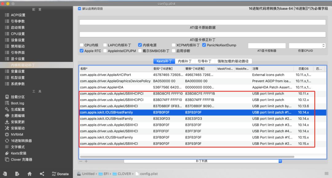 只需3步，实现黑苹果USB端口配置