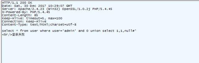 MySQL注入部分知识讲解