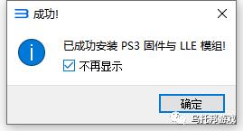 RPCS3模拟器-PS3模拟器详细使用教程-模拟器使用教程001