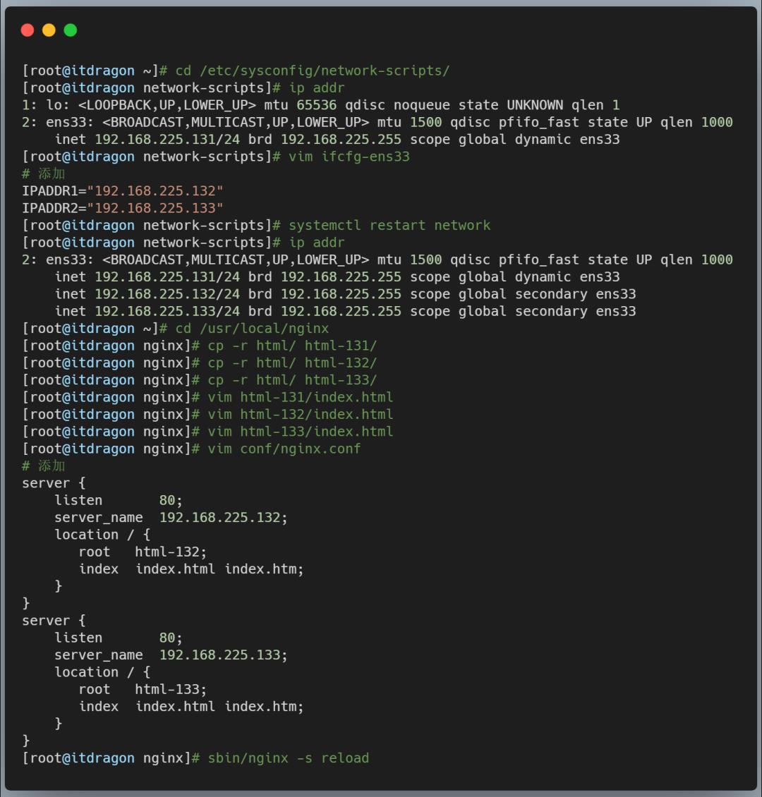 全面介绍 Nginx 的反向代理 负载均衡 虚拟主机配置