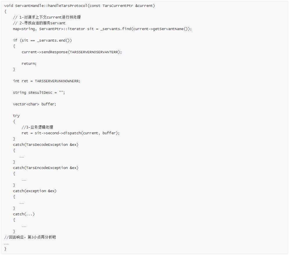 微服务开源框架TARS的RPC源码解析 之 初识TARS C++服务端