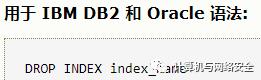 一文读懂 SQL 注入