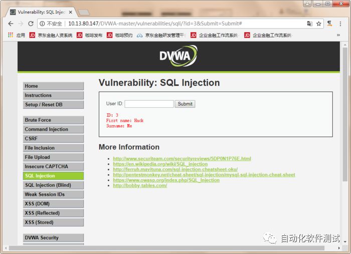 老司机带你学安全测试：SQL注入（SQL Injection）漏洞示例