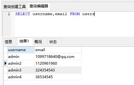 【白帽基础教程】SQL注入中用到的Concat函数详解