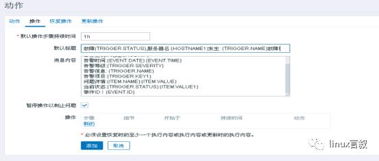 （4）Centos6.5+nginx+php+myql+zabbix 配置邮件报警（qq邮箱）