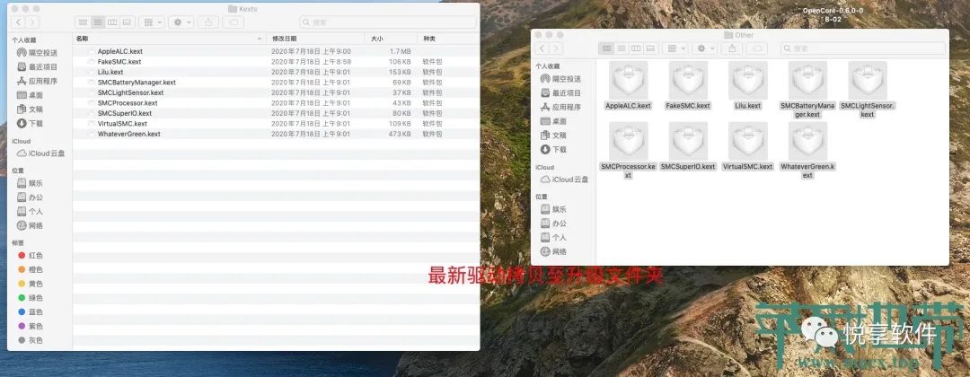 黑苹果OC（OpenCore）引导升级教程