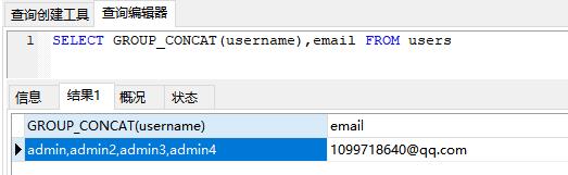 【白帽基础教程】SQL注入中用到的Concat函数详解