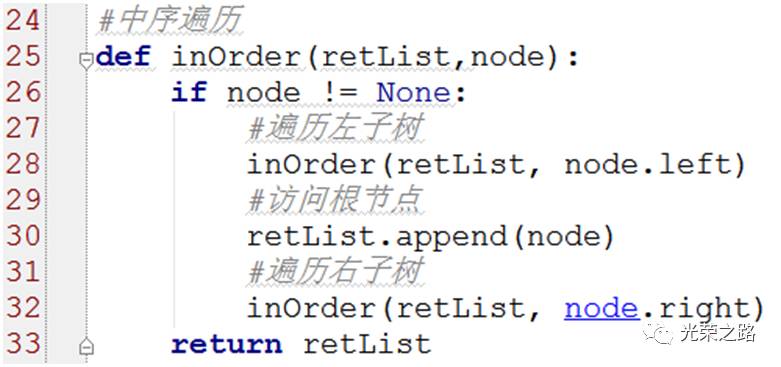 Python版算法专题--二叉树的深度优先遍历