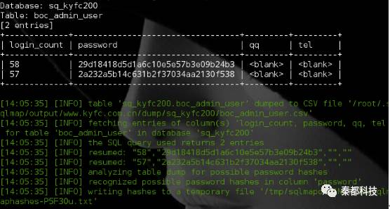 实战|SQL注入攻击网站