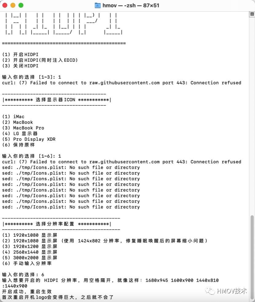 黑苹果-最新Mac系统无法获得system分区权限，无法开启HIDPI？解决方法来了！！！