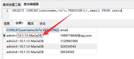 【白帽基础教程】SQL注入中用到的Concat函数详解