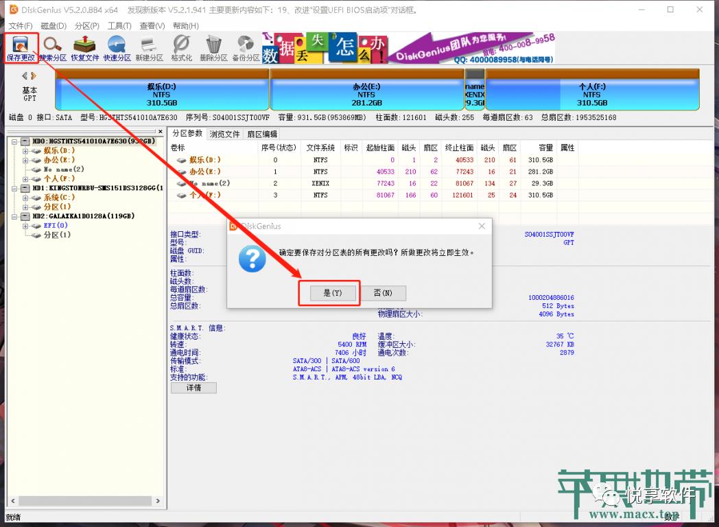 黑苹果制作安装盘详解 | 单硬盘&多硬盘安装黑苹果系统