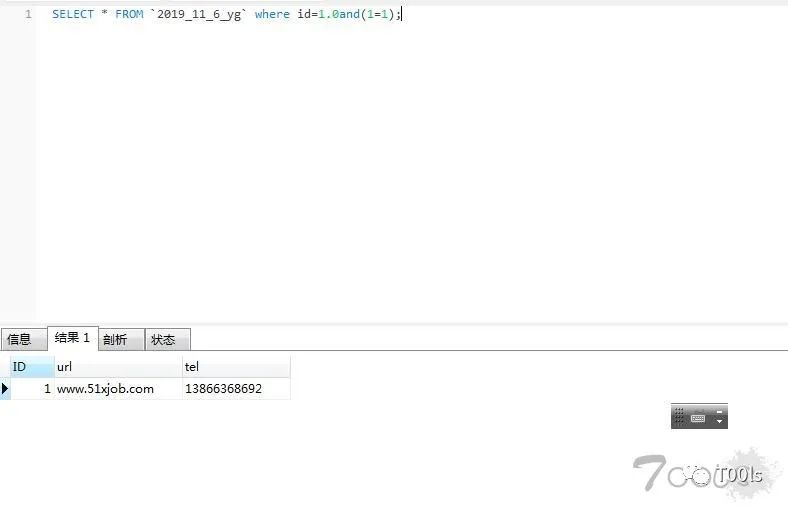 sql注入篇简单技术