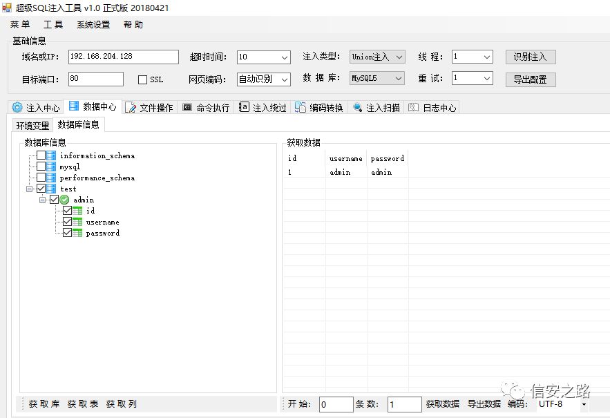 Bypass 360主机卫士SQL注入防御（多姿势）