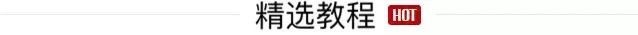 太多人问Protobuf的问题了，我只好把这个重新搬出来！