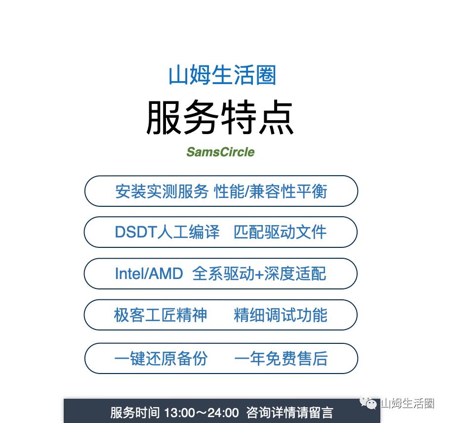 黑苹果双系统原版macOS远程安装笔记本系统调试