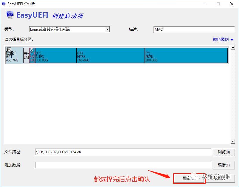 设计师黑苹果10.15.2双系统完美安装与配置推荐硬件技术教程