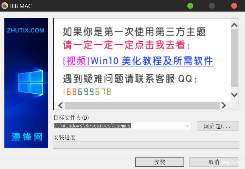 使用Win10，打造属于你的黑苹果！