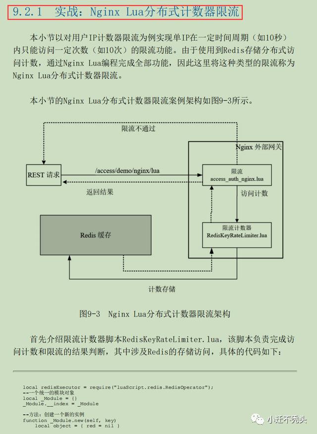 良心！鹅厂强推的695页SpringCloud、Nginx高并发核心编程