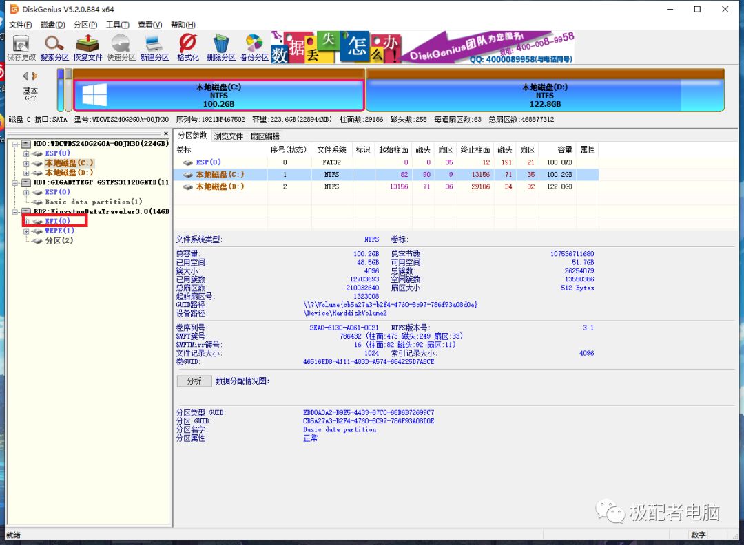 设计师黑苹果10.15.2双系统完美安装与配置推荐硬件技术教程