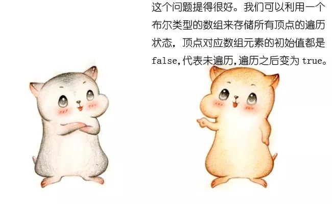 漫画：深度优先遍历 和 广度优先遍历