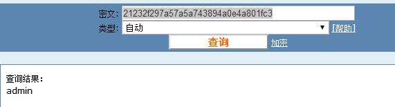 MySQL注入部分知识讲解