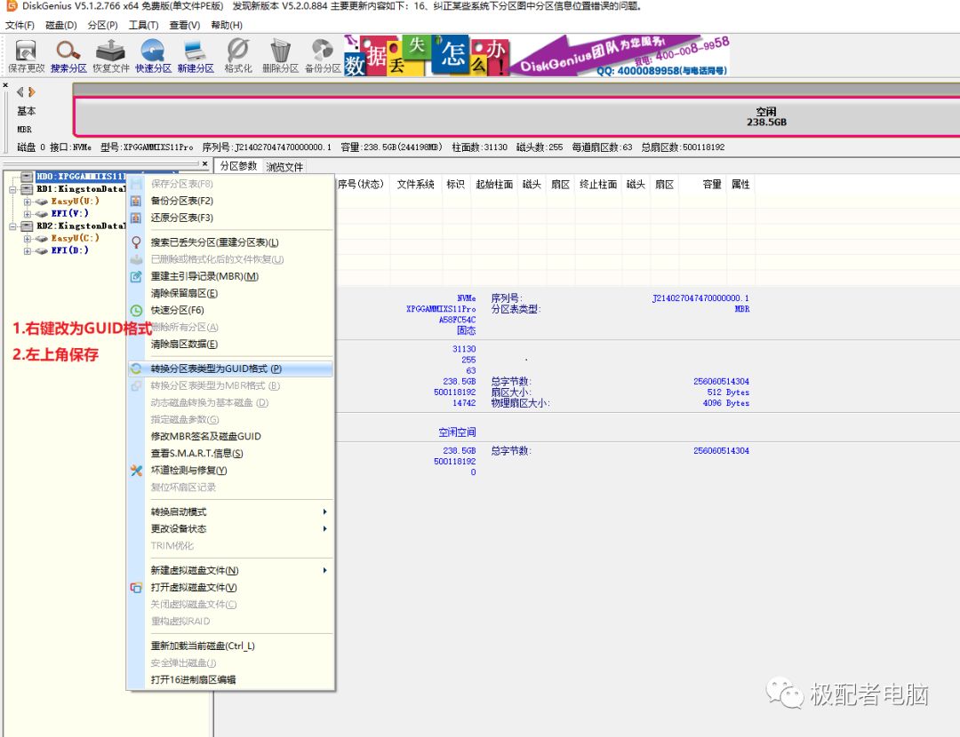 设计师黑苹果10.15.2双系统完美安装与配置推荐硬件技术教程