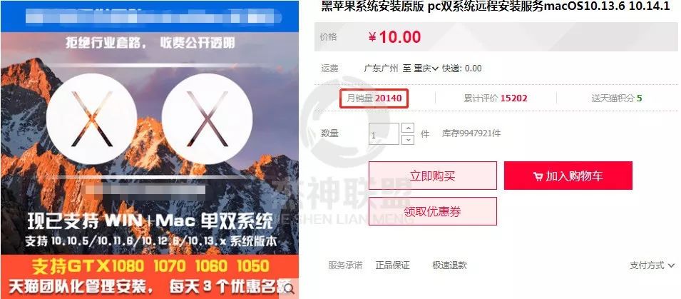 装系统月入20万？你知道“黑苹果”吗？