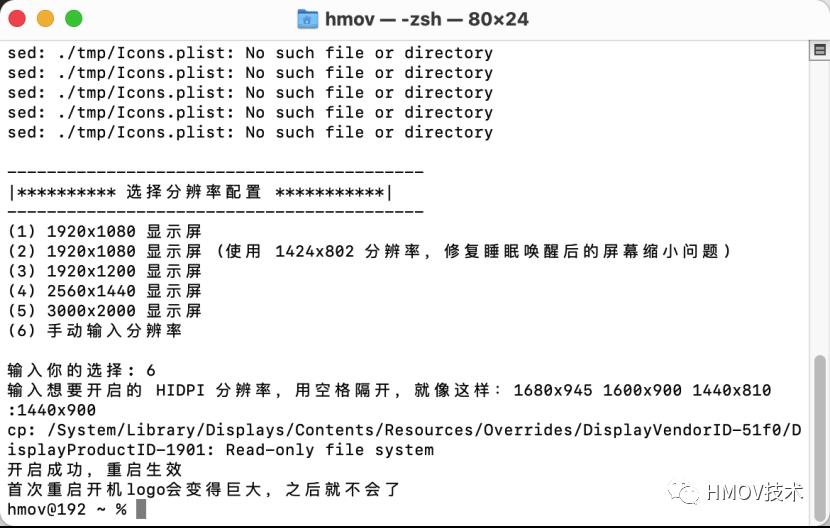 黑苹果-最新Mac系统无法获得system分区权限，无法开启HIDPI？解决方法来了！！！