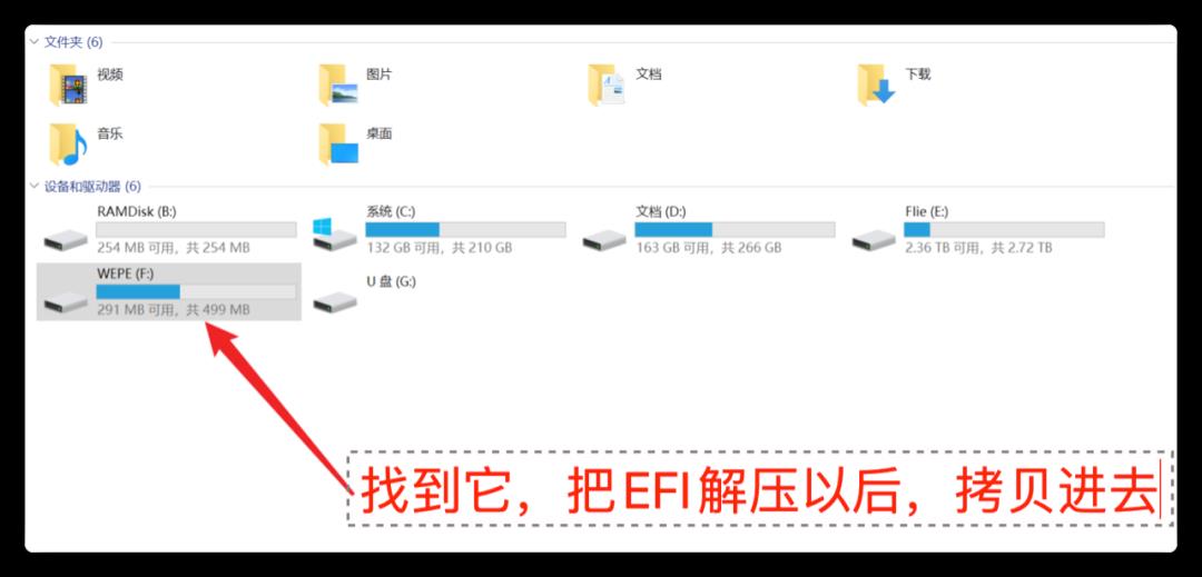 NUC8 黑苹果安装教程